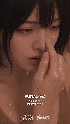 AI 真人短剧 《偷窥人生》第1~4集 动漫视频 PC端 预览图