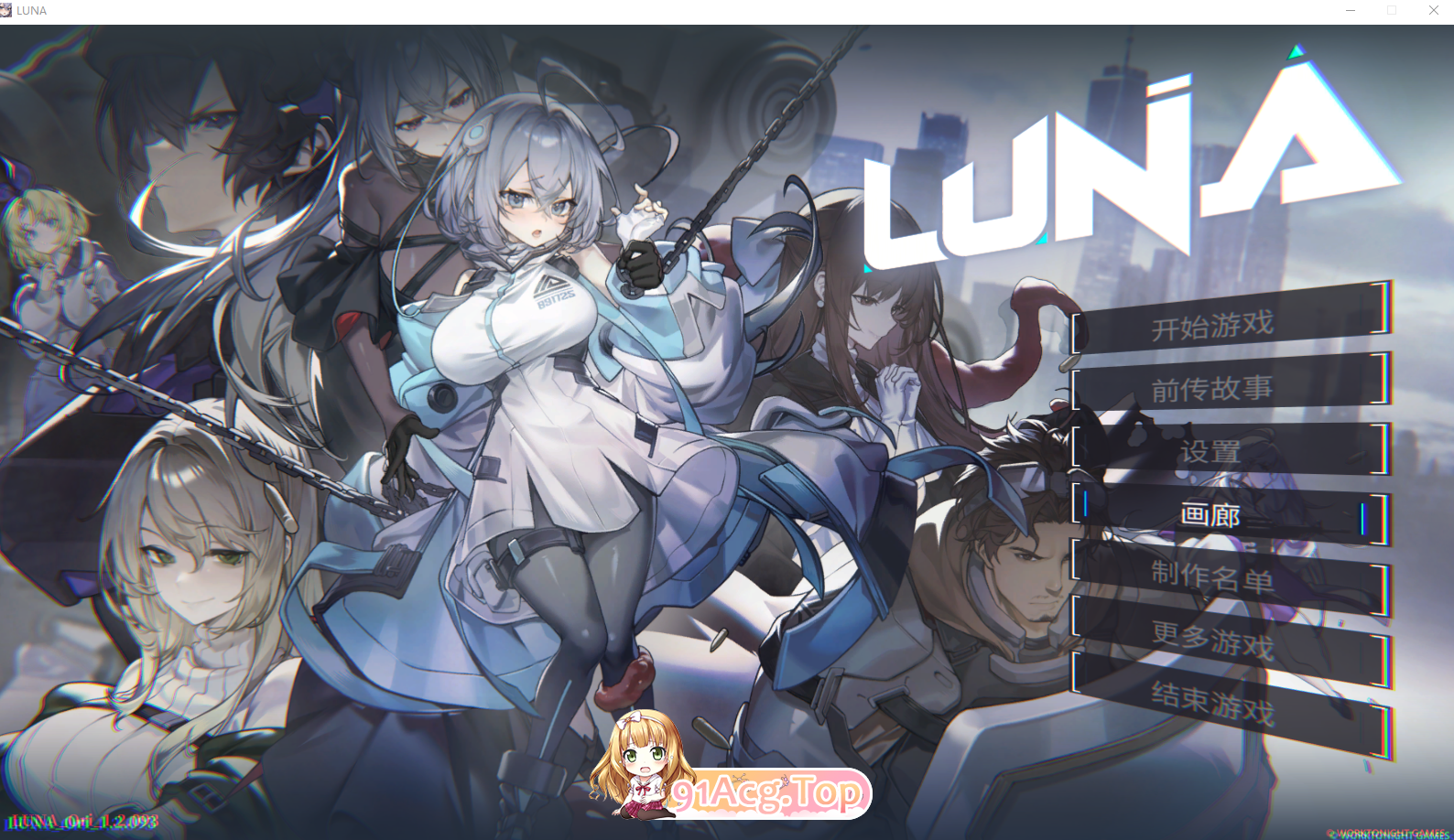 LUNA v1.2.093 Steam官中动态步兵+CG存档 PC端 官中高清版 预览图