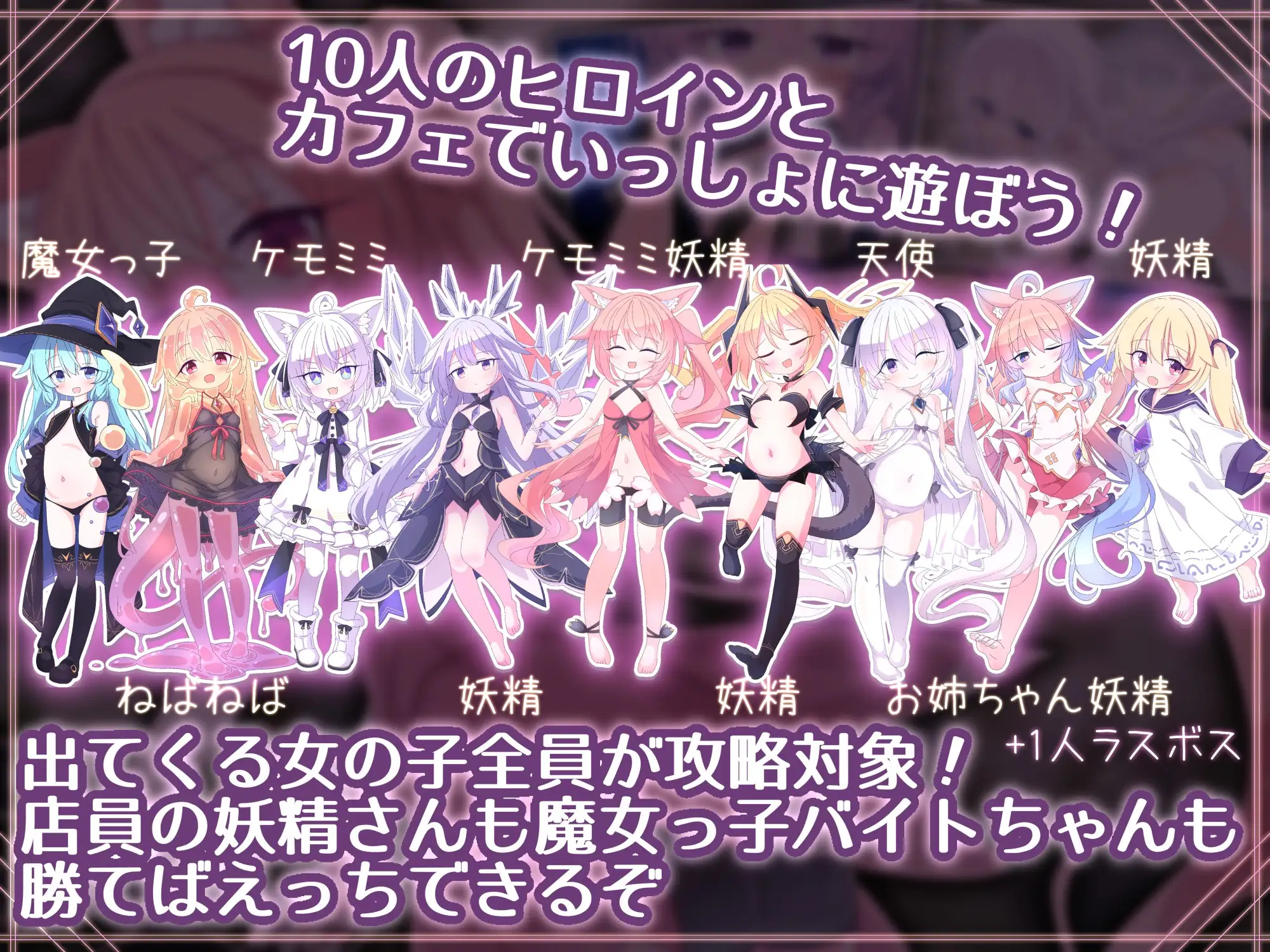 女王游戏X – 和妖精一起玩卡牌 クイーンズX – 妖精さんとカードであそぼ V1.10 PC端 官中版 预览图