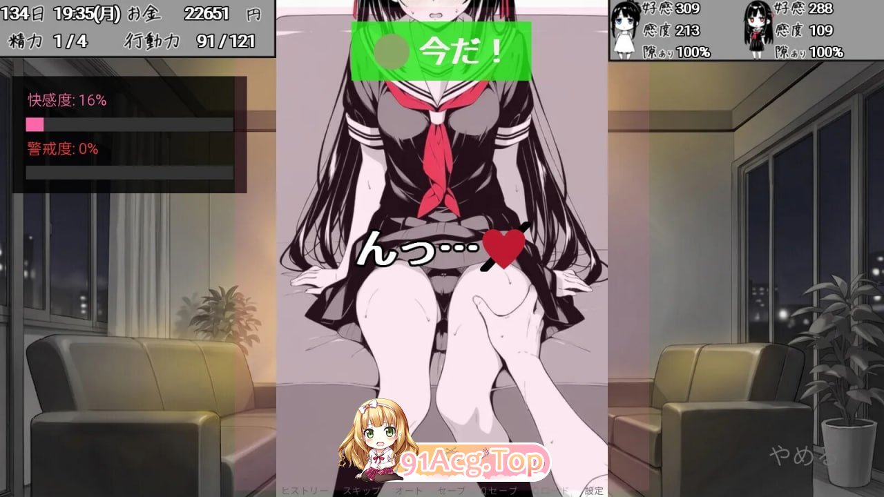 漏洞百出！～与姨妈和堂妹的同居生活～ スキだらけ！～叔母と従妹同棲ライフ v1.62 PC端 汉化版 预览图