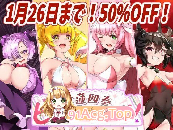 红莲四奏纯净元素 紅蓮四奏ピュアエレメンツ Ver1.0.11 PC端 AI汉化完整版 预览图