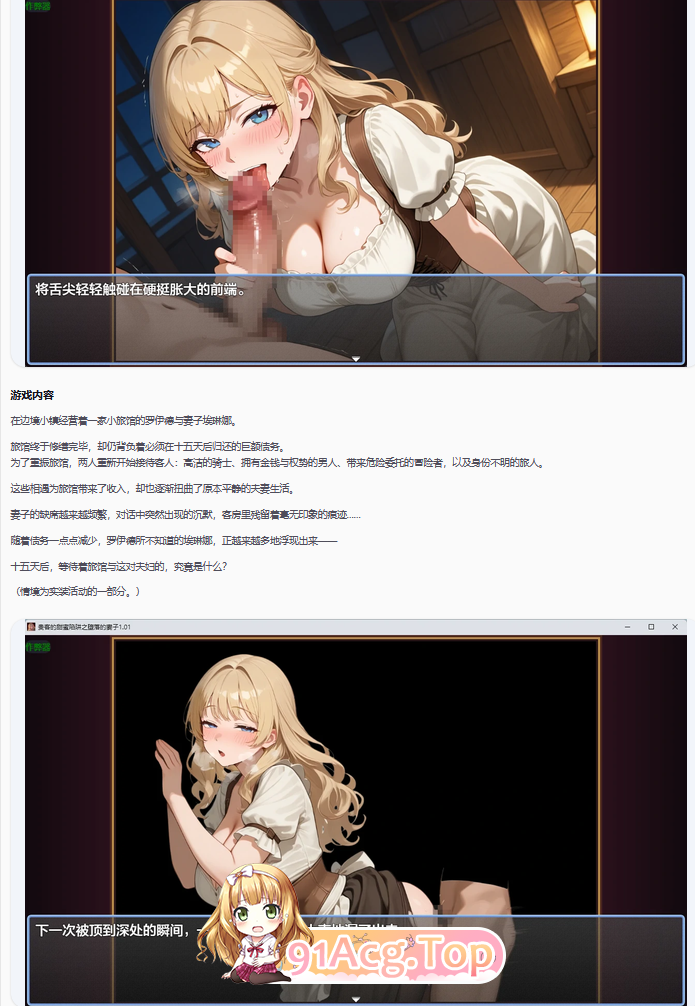 贵客的甜蜜陷阱之堕落的妻子1.01 双端 AI汉化版 预览图