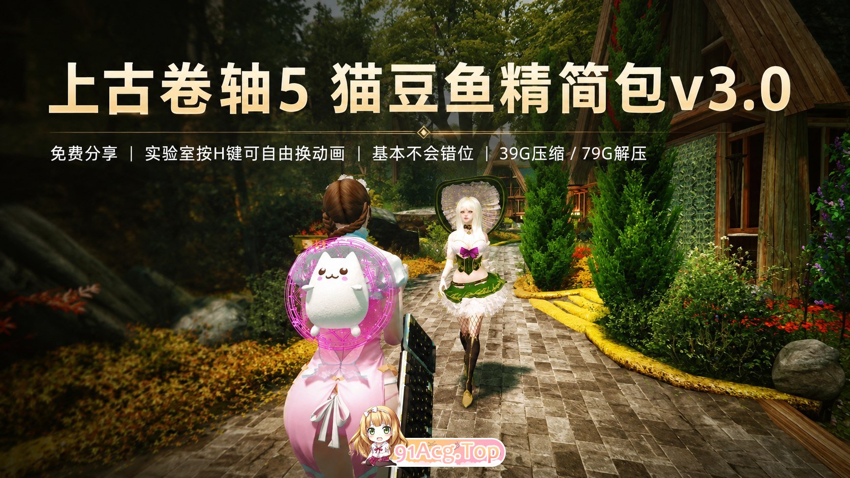 《上古卷轴5》猫豆鱼精简Mod整合包v3.0 主打实验室玩法与精简整合 PC端 预览图