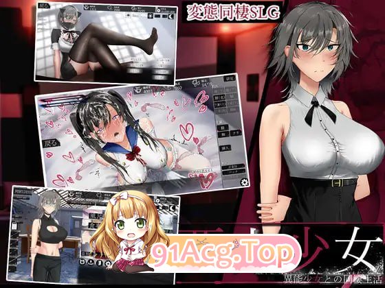 亚人少女 与异能少女的同居生活 亜人少女 v1.0 PC端 汉化版高清版