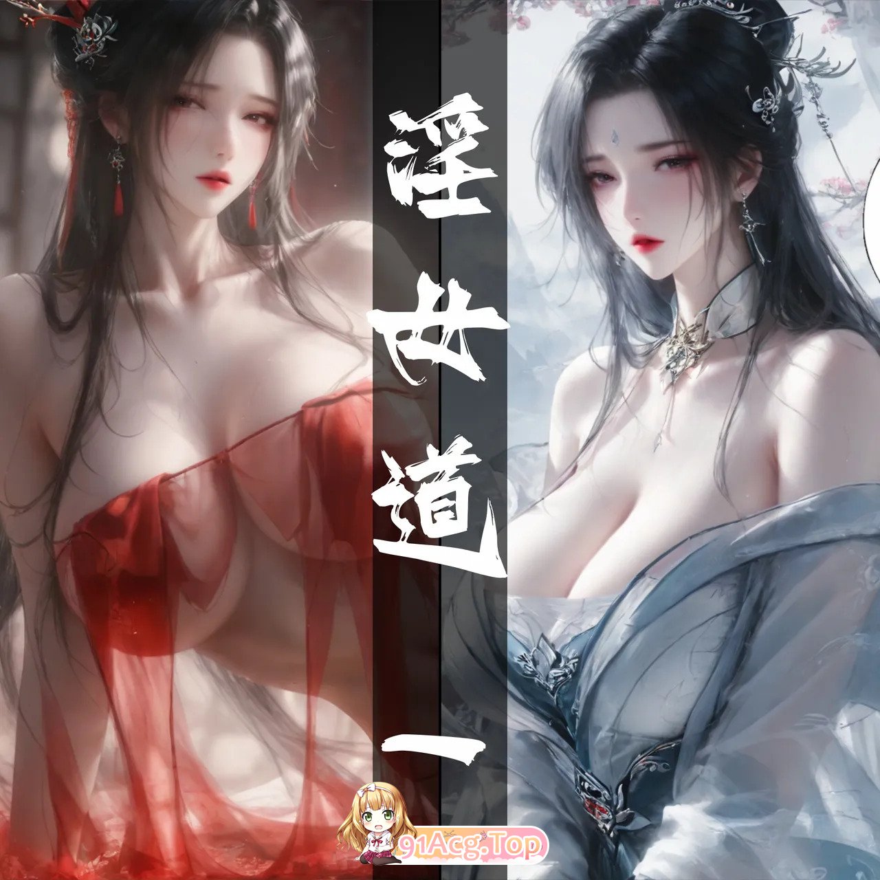 AI/太极八荒 女道 1-3 漫画图集 PC端 预览图