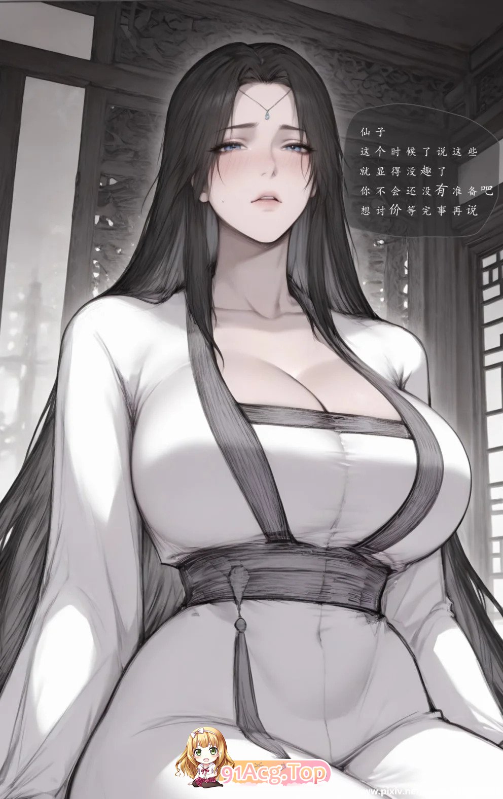 AI/太极八荒 琼明神女录 裴雨涵 01-08 漫画图集 PC端 预览图