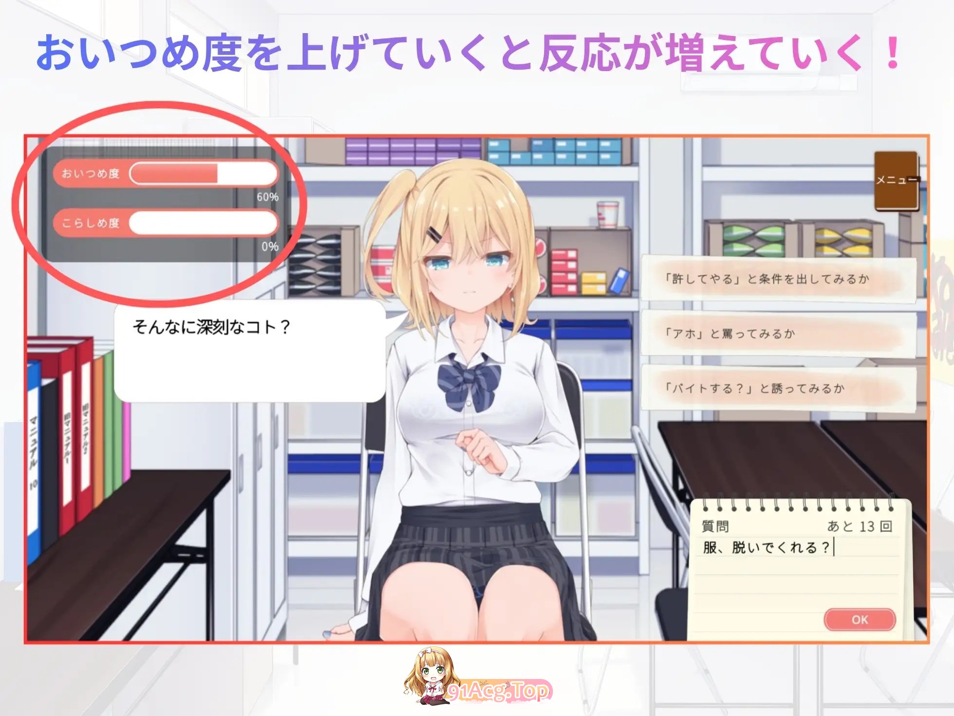 行窃JK审讯游戏 万引きJK尋問げ～む PC端 AI汉化版 预览图