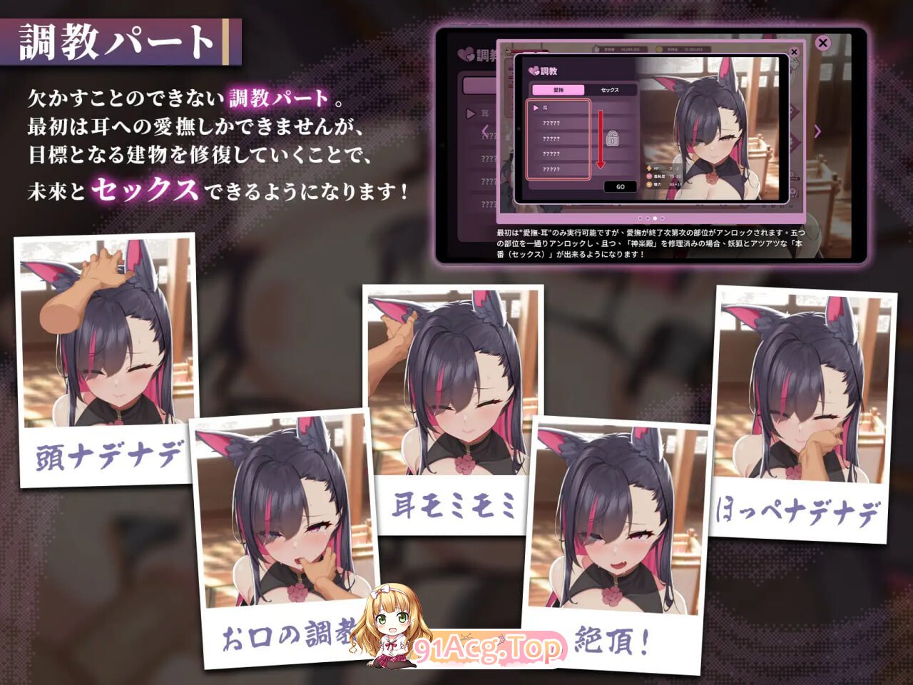 妖狐的深夜直播 Mirai’s Midnight Stream V26.08.12 PC端 官中高清版 预览图