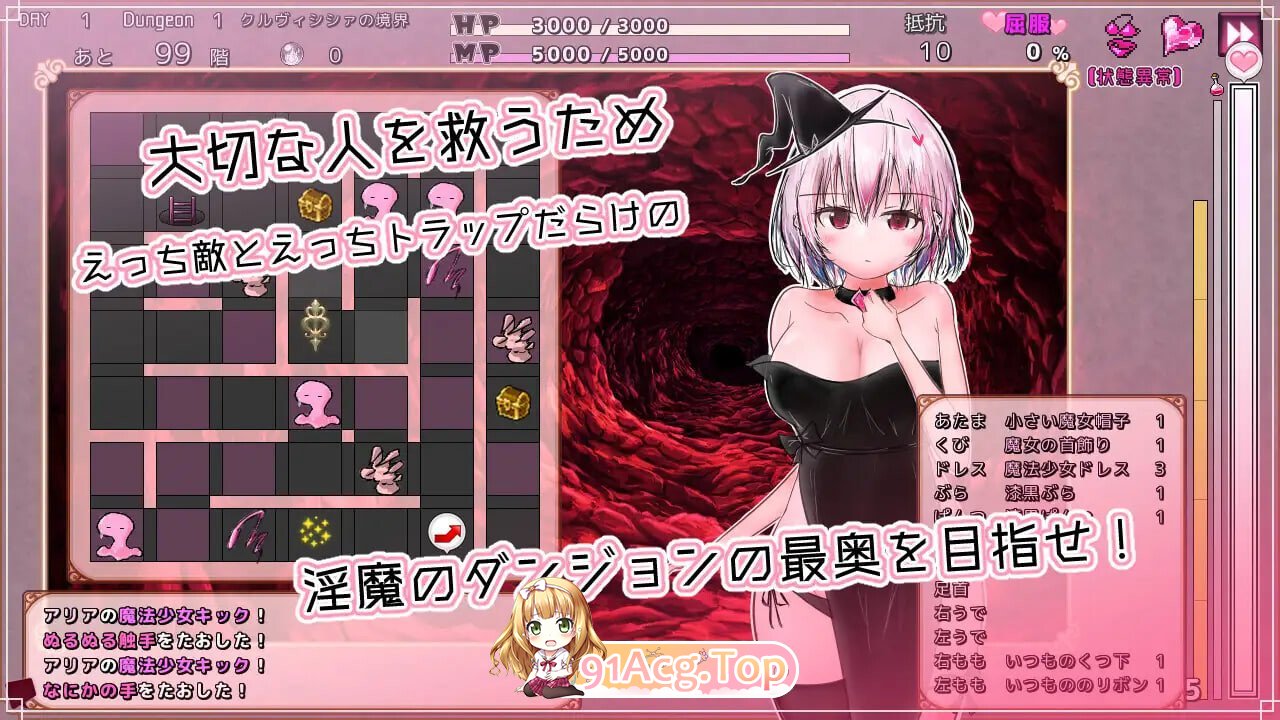 克鲁维希希娅的魅魔监狱 クルヴィシシァの魅魔監獄 v2.02 PC端 AI汉化版 预览图