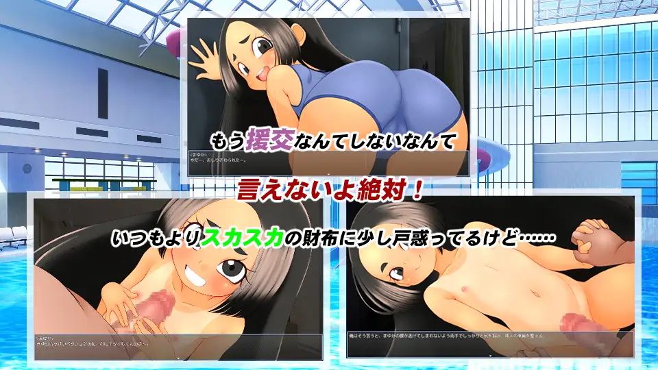援交少女的夏休 PC端 预览图