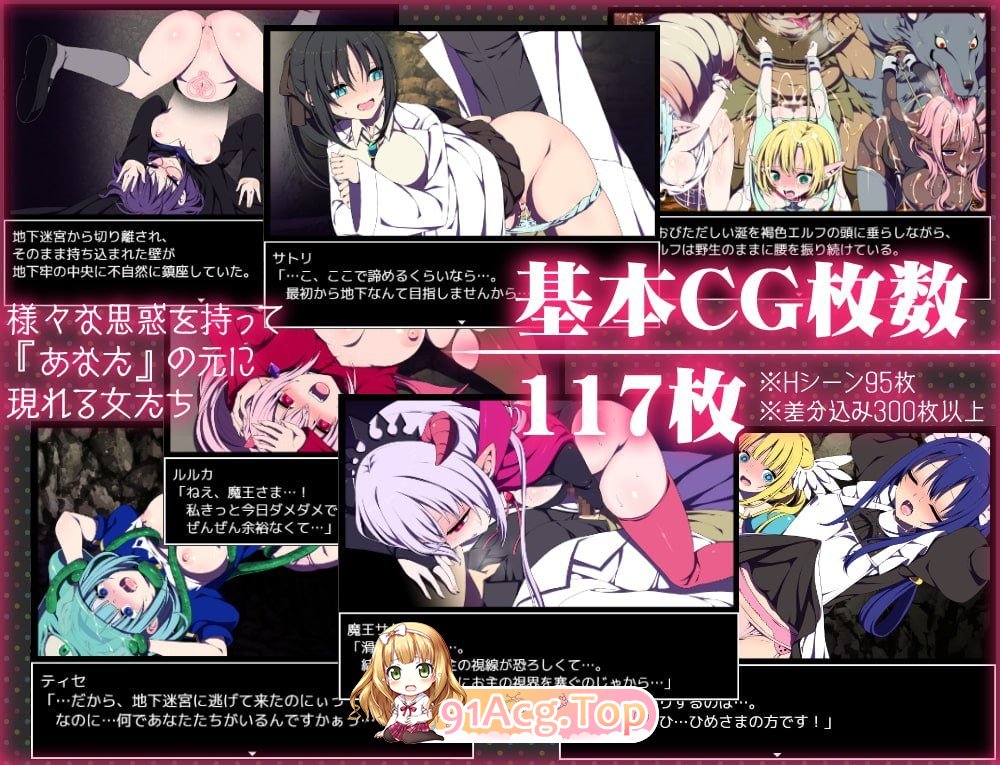 魔王城的隐居参谋 魔王城の隠居参謀 072官中版 PC端 预览图