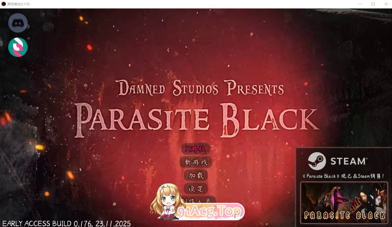 黑暗附着虫 Parasite Black v0.195 双端 官中高清版