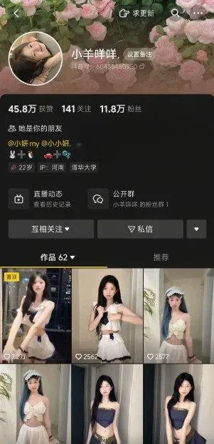 『套图』小羊咩咩 大尺度合集 - 小妍my 套图