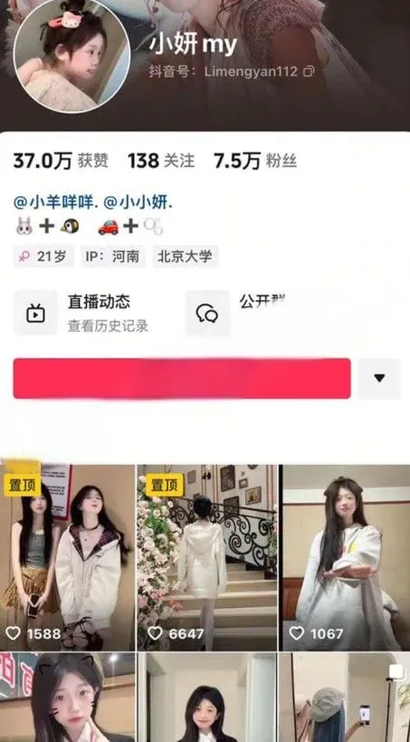 『套图』小羊咩咩 大尺度合集 - 小妍my 套图 预览图