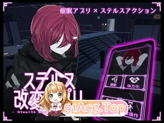 隐身改造应用 ステルス改変アプリ v1.2.1 PC端 高清版 预览图