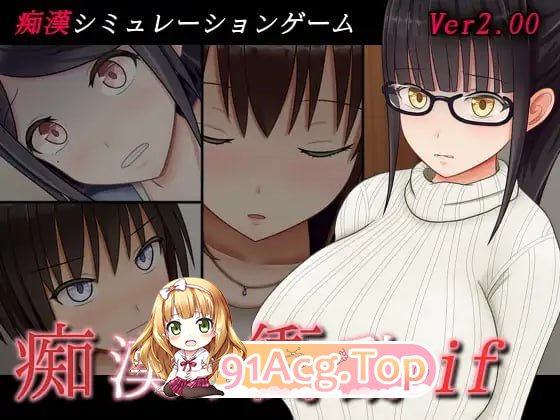 痴汉的冲动if 痴汉の冲动if v2.00 PC端 汉化版