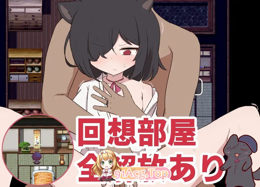 相思的天涯 相思のテンガイ v1.0.3 安卓端 汉化版