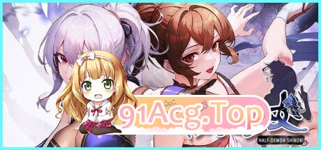 半妖忍少女半妖忍少女半妖忍少女 Half-Demon Shinobi 安卓端 官中高清版 预览图