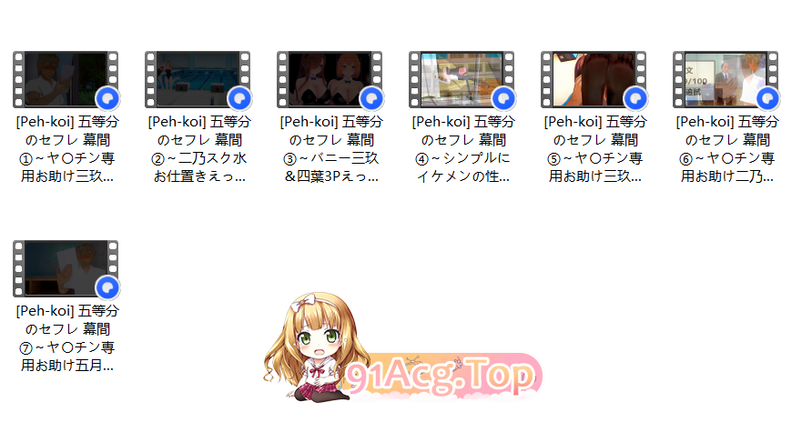动漫视频 PC端 预览图