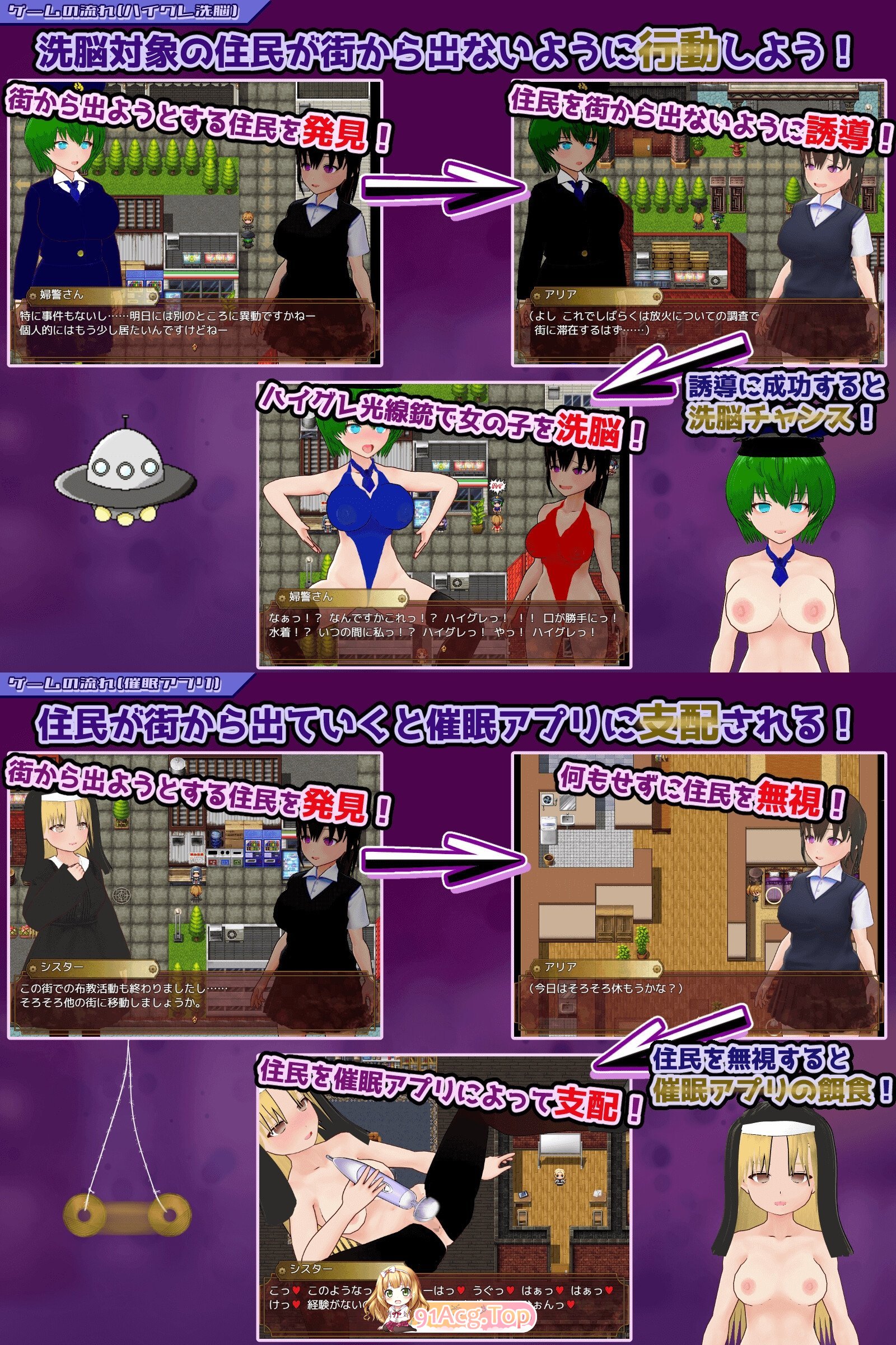 高级心理剧情VS心理剧情应用~独自战斗！~ ハイグレ洗脳VS催○アプリ～勝手に戦え！～ PC端 AI汉化版 预览图