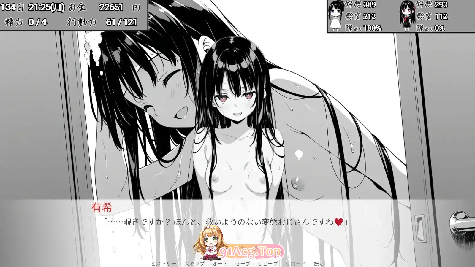 满是破绽！～与叔母和表妹的同居生活～V1.62 双端 汉化版 预览图