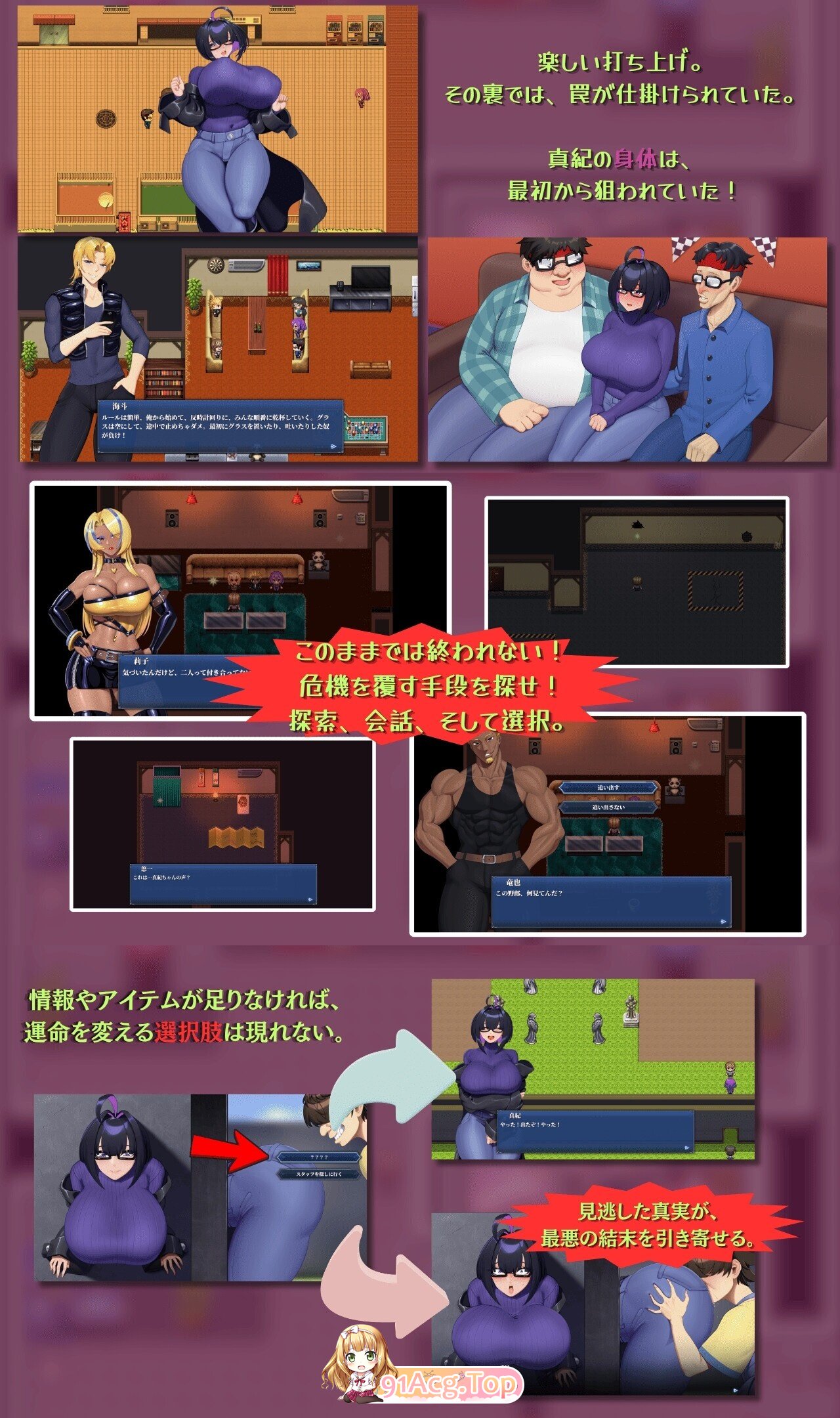 和我两情相悦的宅女 双端 官中版 预览图