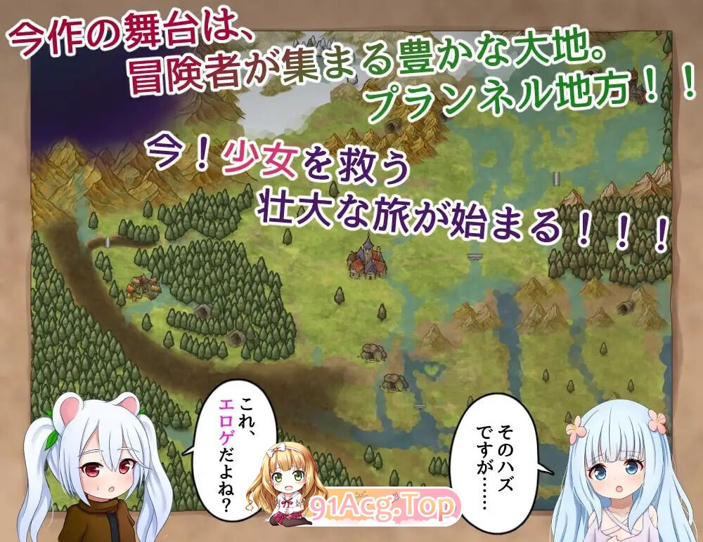 洛丽塔的救世主～冒险者与淫纹的少女～ メサイアオブロリータ~冒険者と淫紋の少女~ v1.09 安卓端 汉化版 预览图