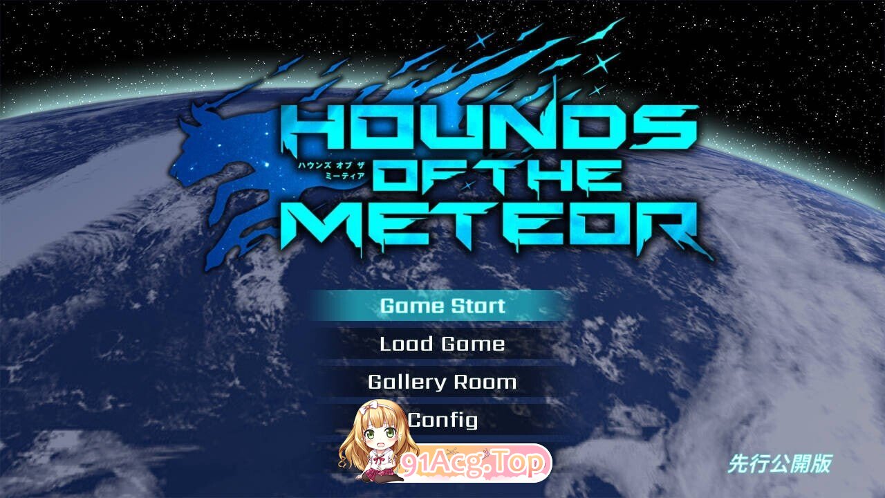 流星猎犬 Hounds of the Meteor V26.08.05 PC端 汉化版