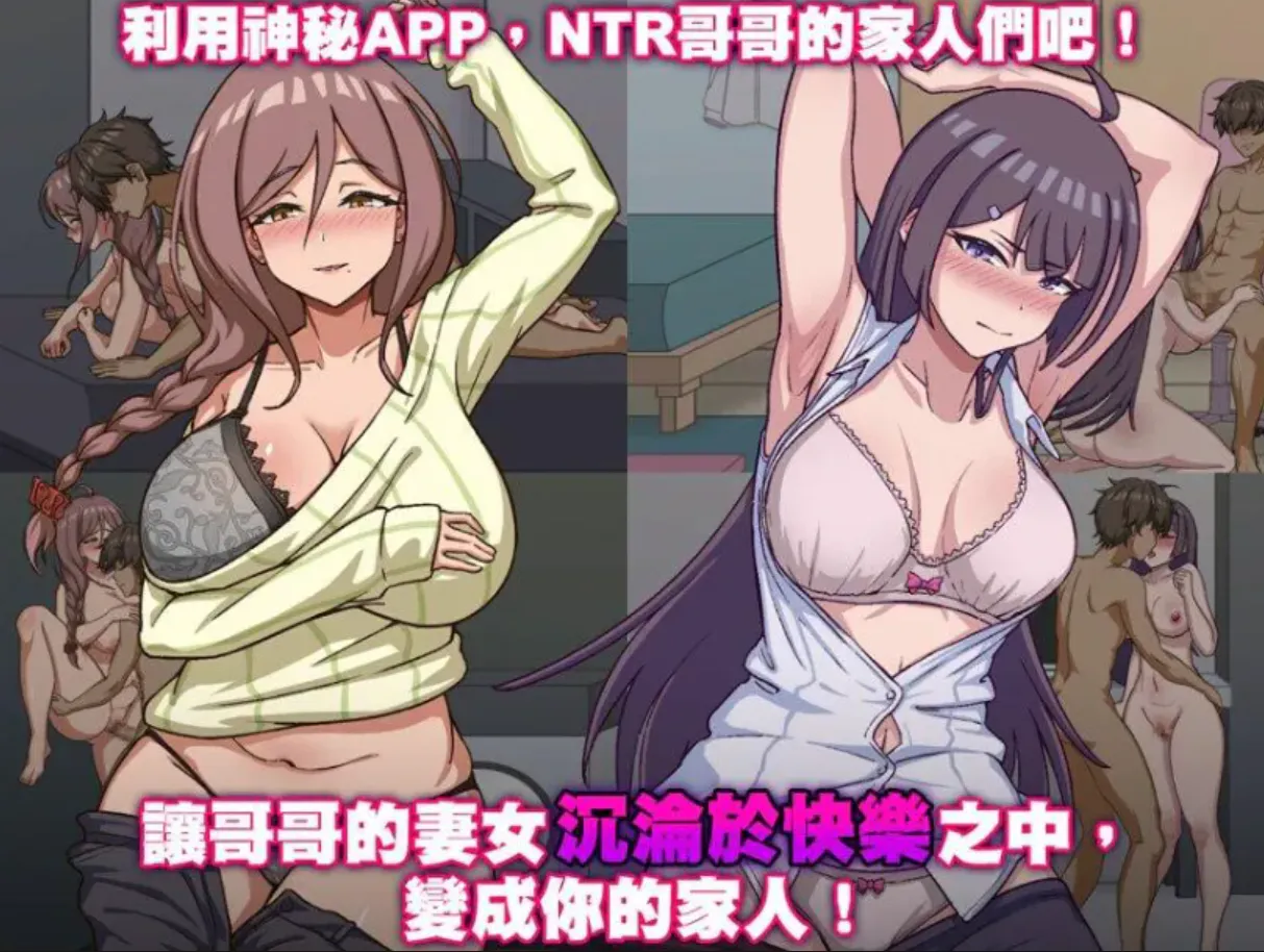 NTR家族NTR Family1.2 双端 官中高清版