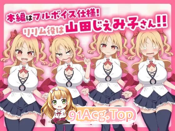 戳戳莉莉姆 パイズリクリッカー PC端 官中高清版 预览图