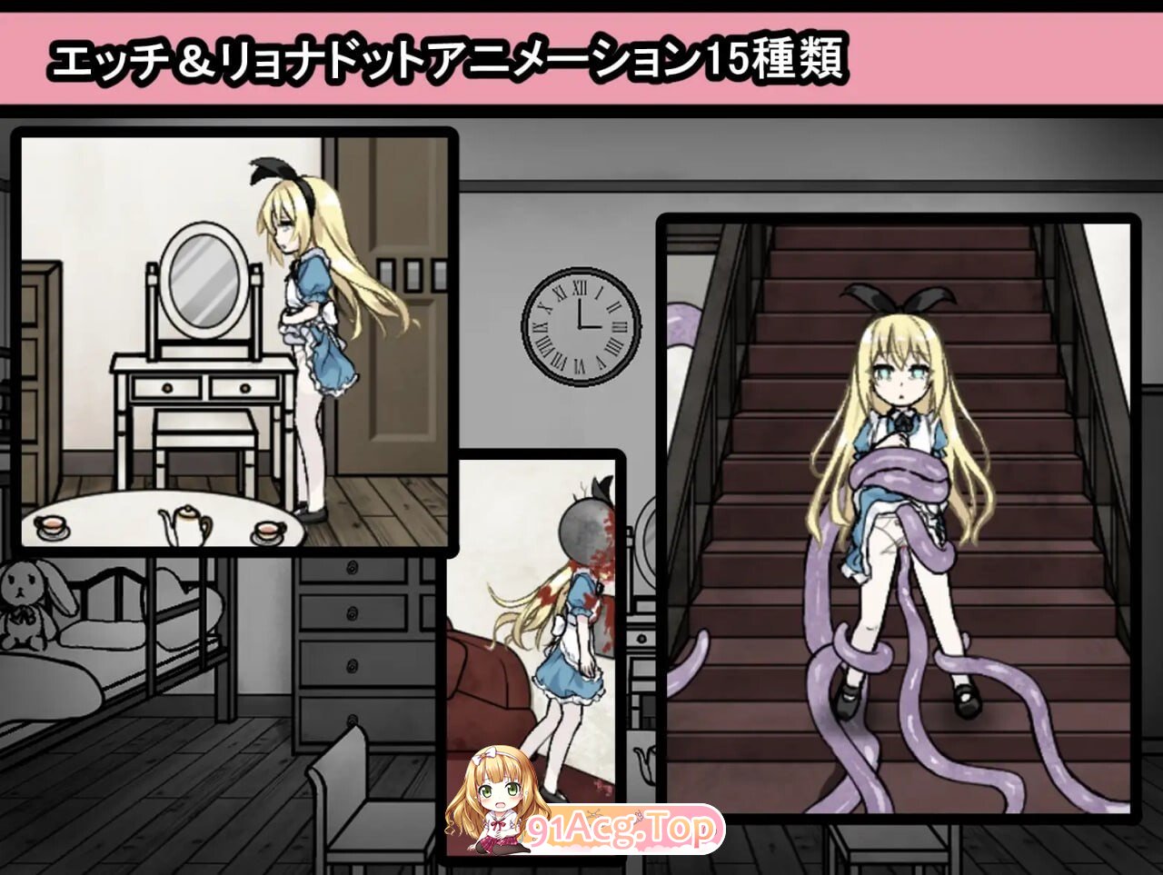 爱丽丝与恶魔的牢狱 ～凌虐逃脱游戏～ アリスと悪魔の牢獄 ～リョナ脱出ゲーム～ 双端 Steam官中步兵版 预览图