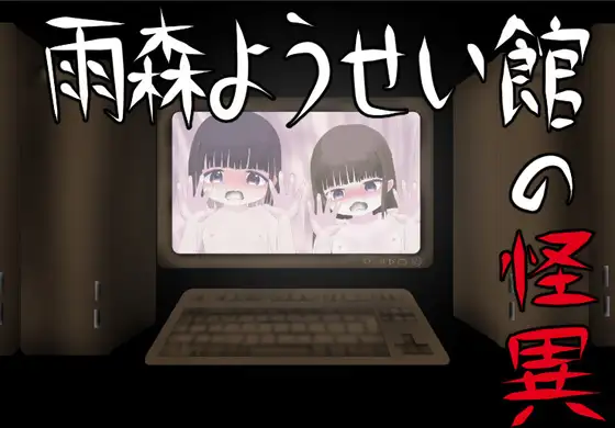 雨森妖精馆 PC端 预览图
