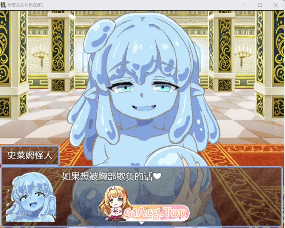 邪恶女战士任务2YL版 双端 AI汉化版 预览图