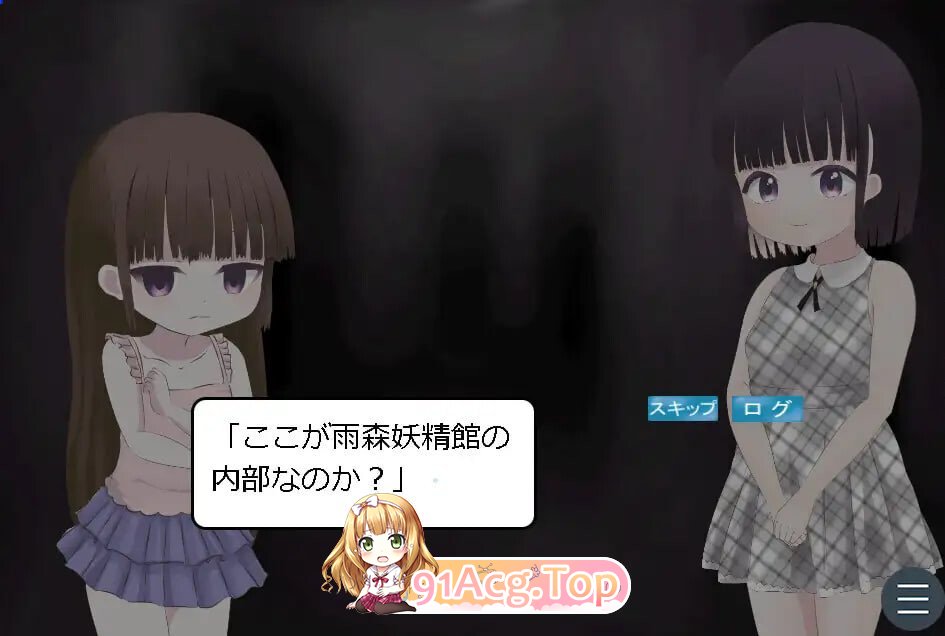 雨森妖精馆 雨森ようせい館 PC端 汉化版 预览图