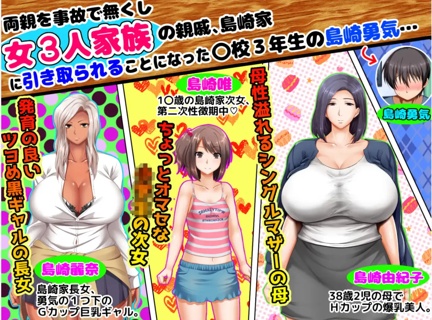 抖m/m男/虐蛋/踢裆/全配音双端 我成了女系家族的狗女系家族の犬になった僕+CG 度雷夸u 预览图