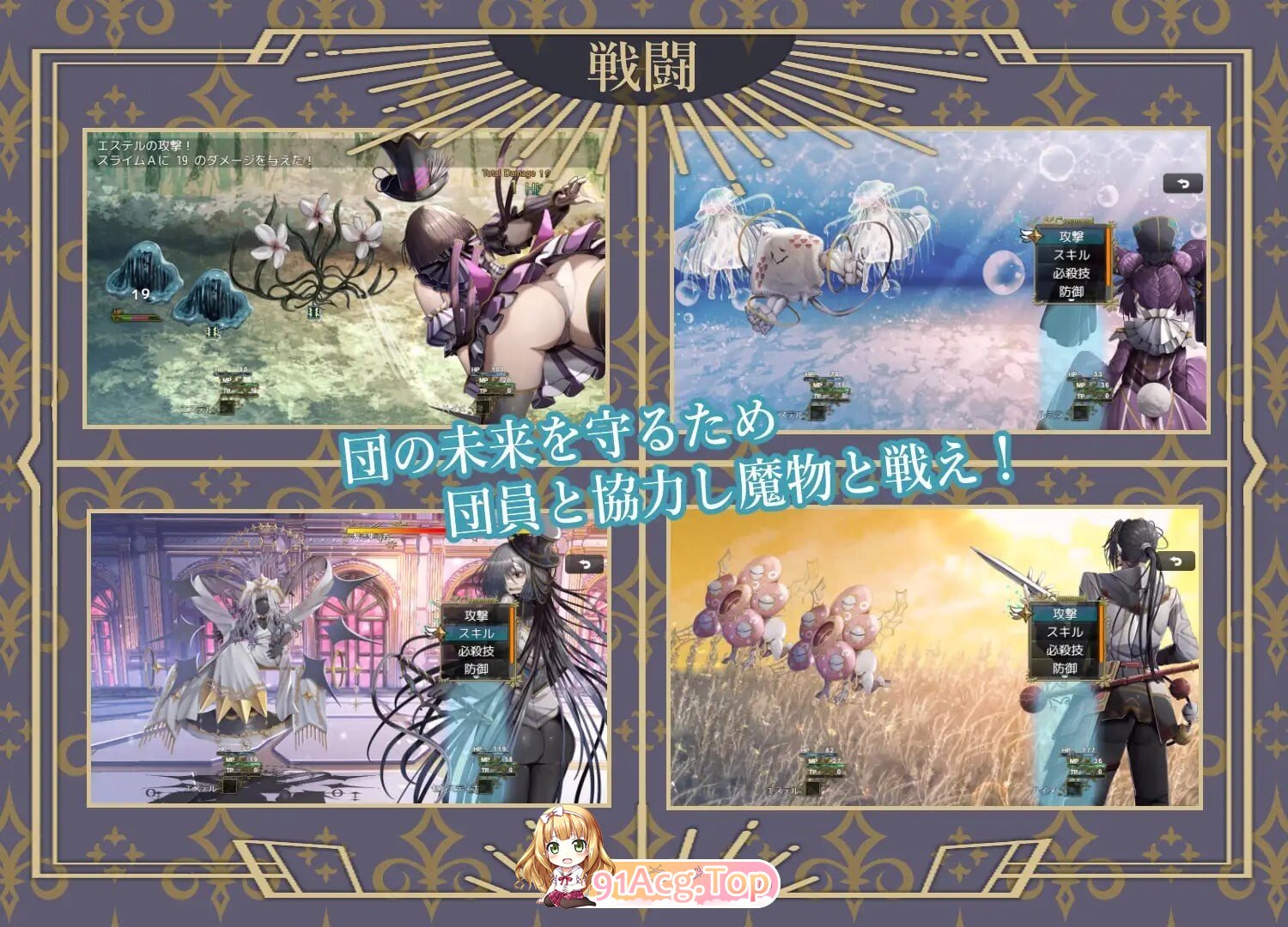 杂技天使艾丝特 曲芸の天使エステル v1.0 PC端 汉化版 预览图