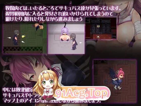 逃出魅魔牧场 Milking Farm v1.01 PC端 官中高清版 预览图