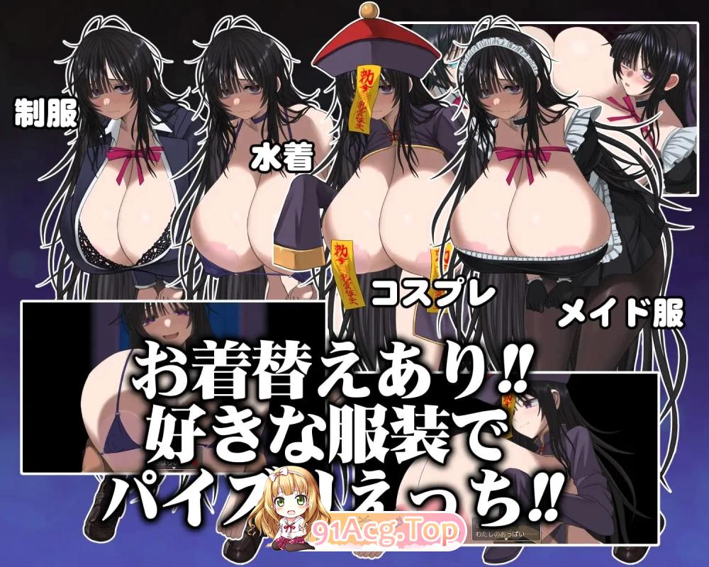 深夜学校的题材怪谈 深夜学校のパイズリ v1.0 PC端 预览图