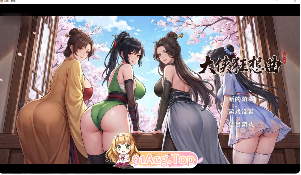 大侠狂想曲+CG存档 双端 官中高清版 预览图