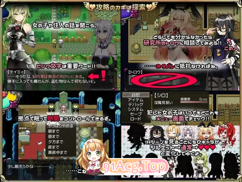 今天开始做魅魔 Eye of the Incubus 魅魔みならい 双端 汉化版 预览图