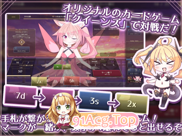 女王游戏X – 和妖精一起玩卡牌 V1.10 双端 预览图