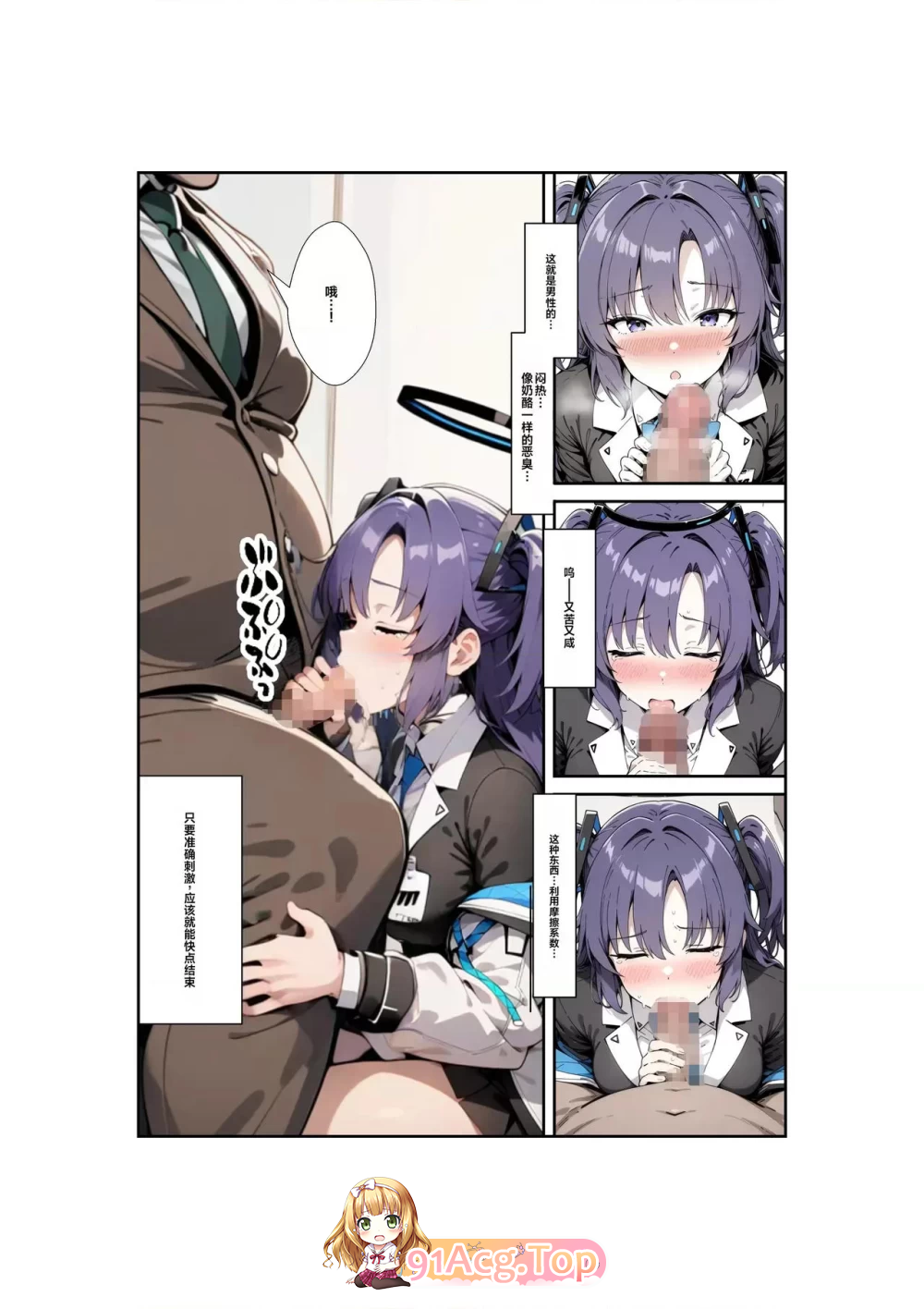 优香被大叔NTR 漫画图集 PC端 预览图