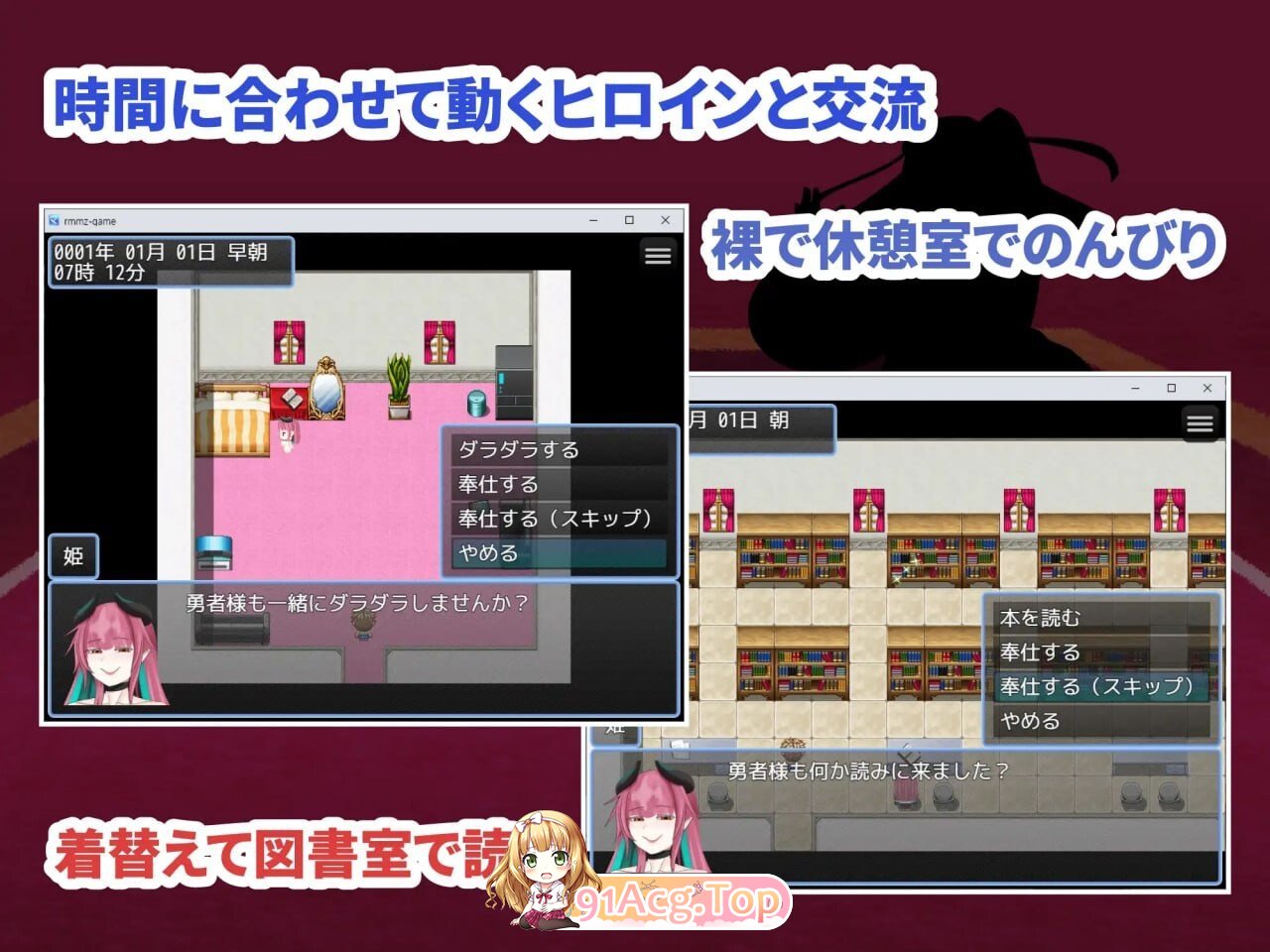 大魔族的公主与小勇者 大きい魔族の姫と小さい勇者 PC端 AI汉化版 预览图