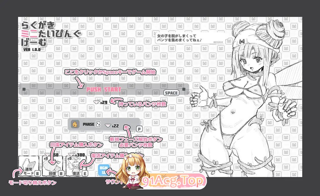 涂鸦微型打字游戏 落書きミニたいぴんぐゲーム 生肉版 双端 日文原版 预览图