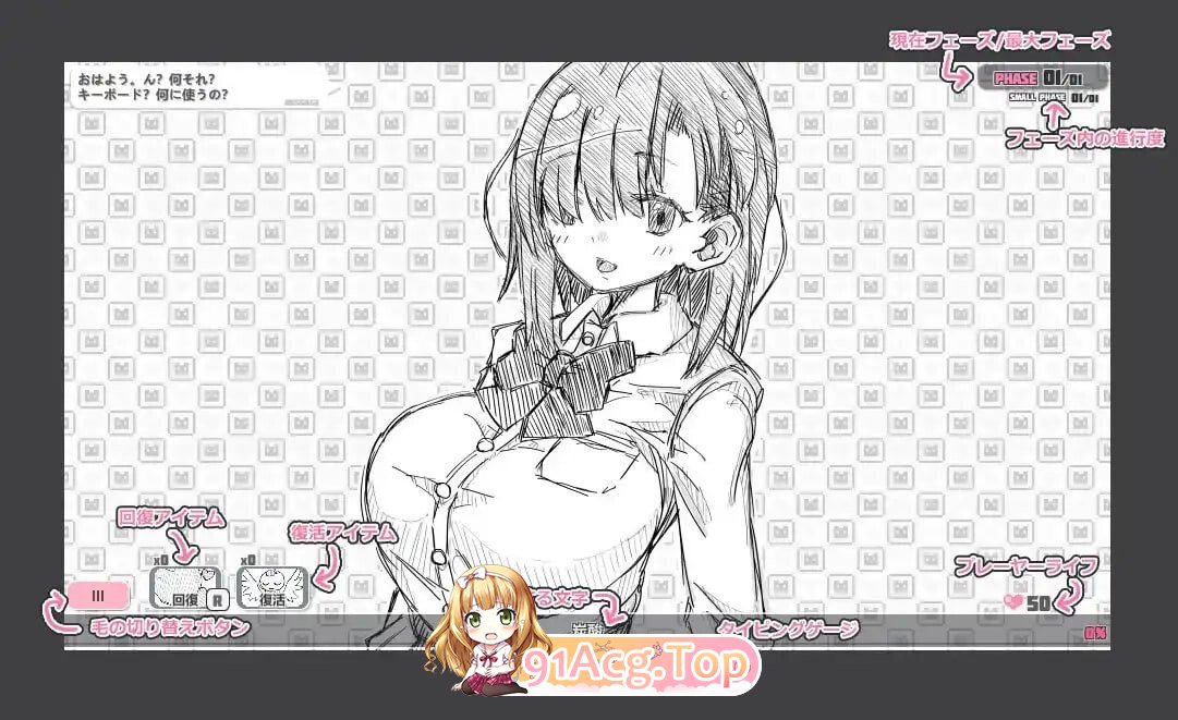 涂鸦微型打字游戏 落書きミニたいぴんぐゲーム 生肉版 双端 日文原版 预览图