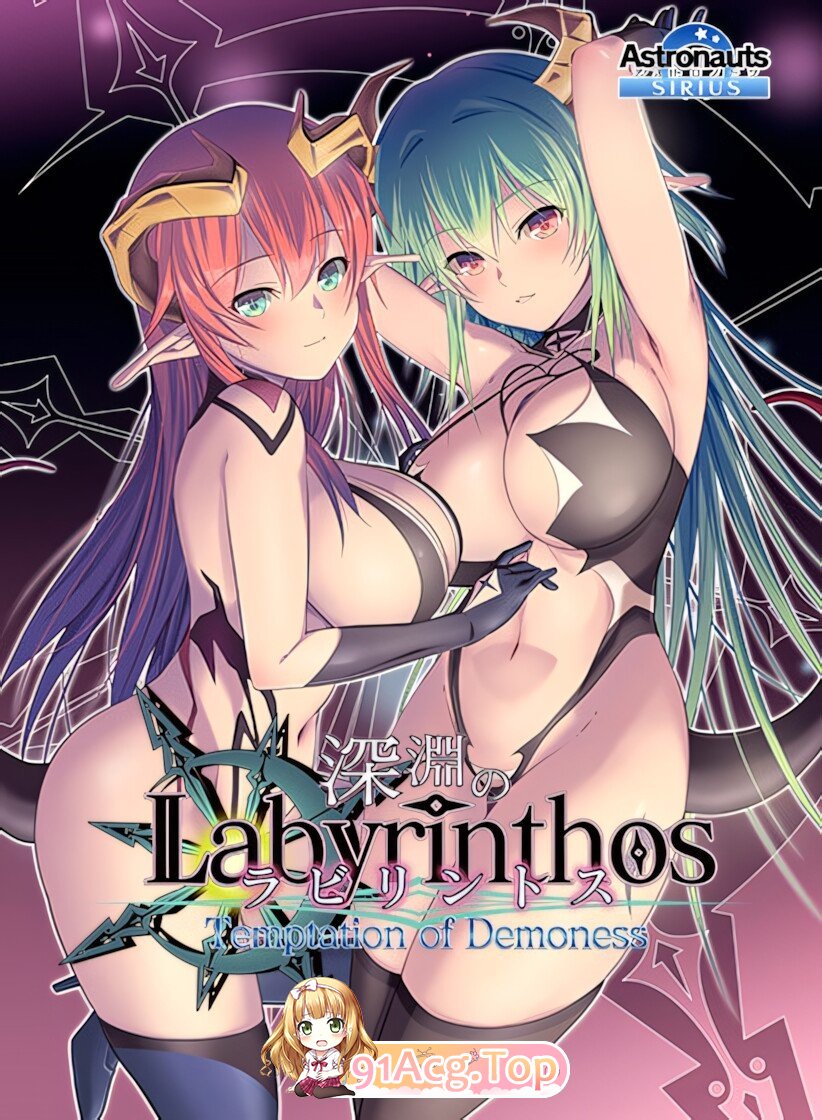LABYRINTHOS：深渊的迷宮 深淵のラビリントス LABYRINTHOS: The Depths Want You v1.031 官方中文版 PC端 官中版 预览图