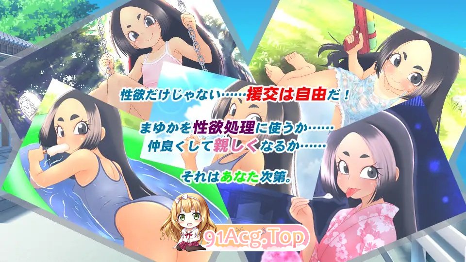 援交少女的暑假 援交少女の夏休み PC端 官中版 预览图