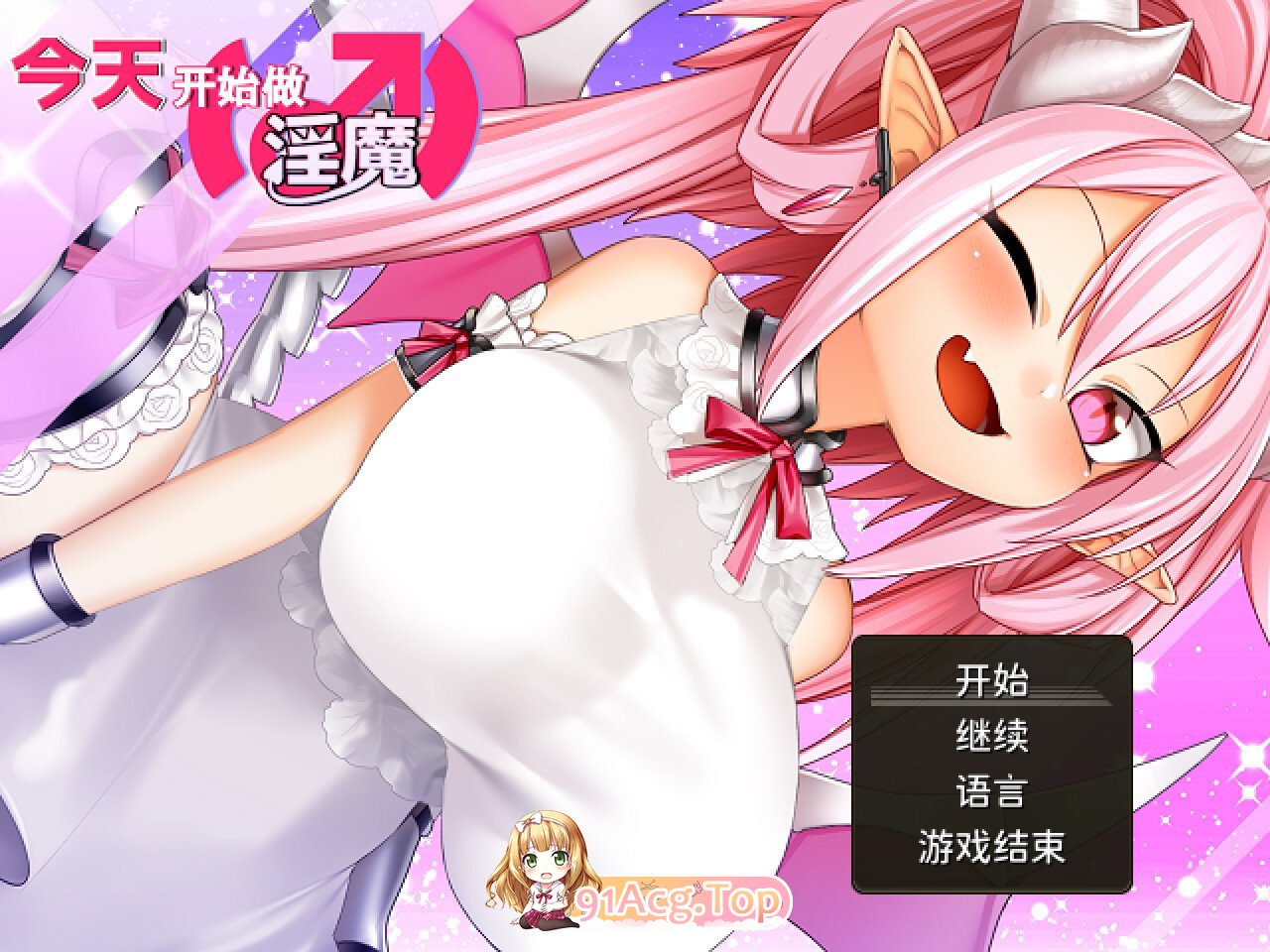 今天开始做魅魔 魅魔みならい(♂)はじめました。 Eye of the Incubus 官方中文版 PC端 官中版