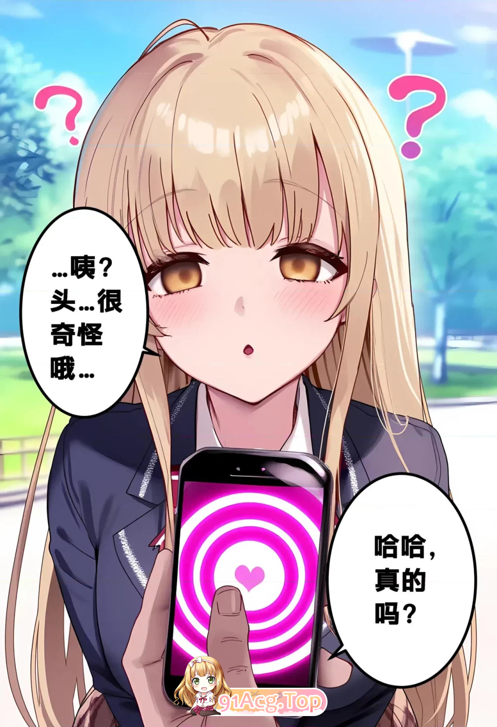 邻家天使-真昼NTR 漫画图集 PC端 预览图