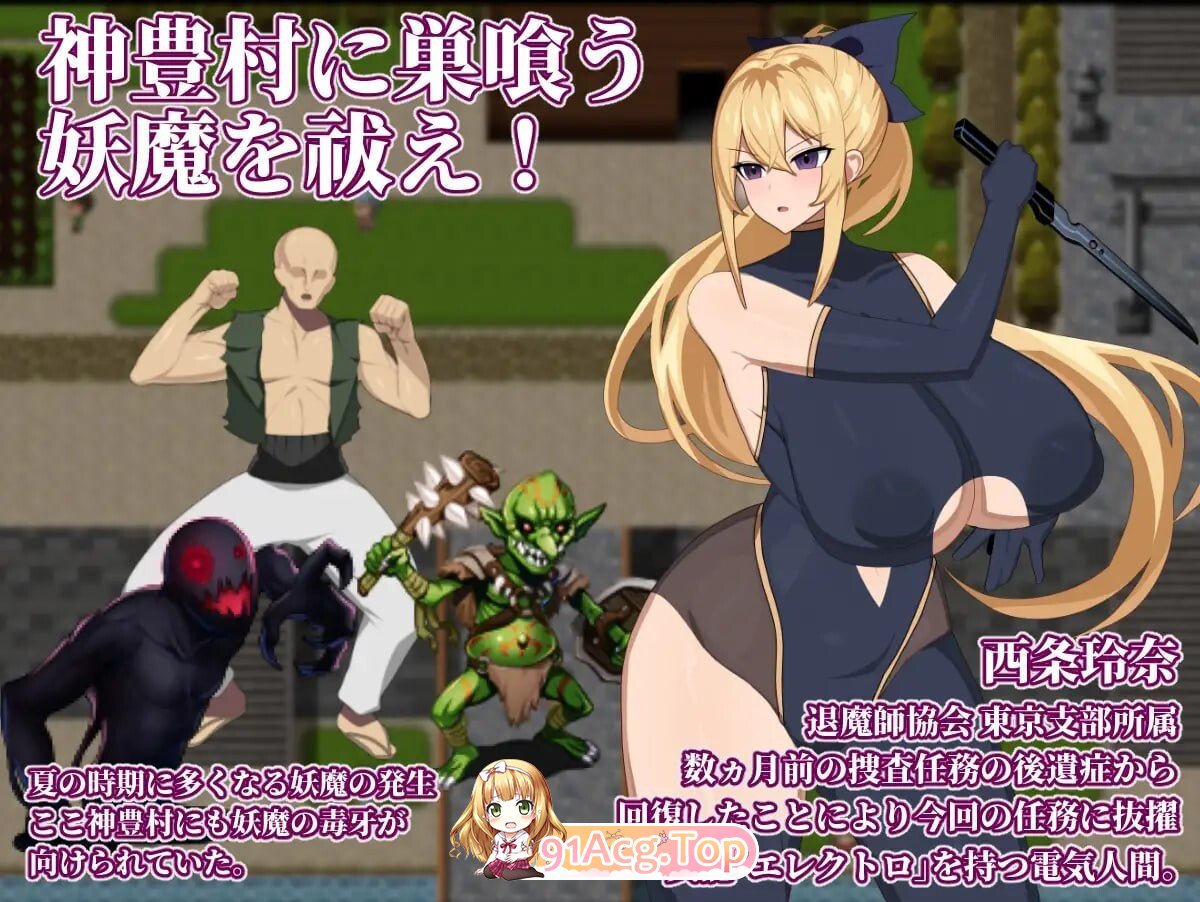 退魔师玲奈2 调查神丰村的妖魔异变 退魔師レイナ2神豊村の妖魔異変を調査せよ v1.10 PC端 AI汉化版 预览图